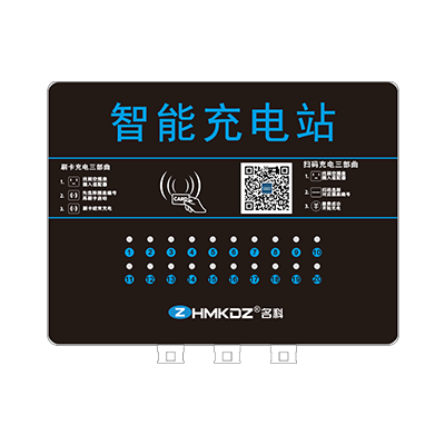 電單車智能充電站